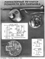 Soldering_iron.png