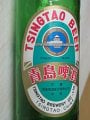 Tsingtaobeerbottle.jpg
